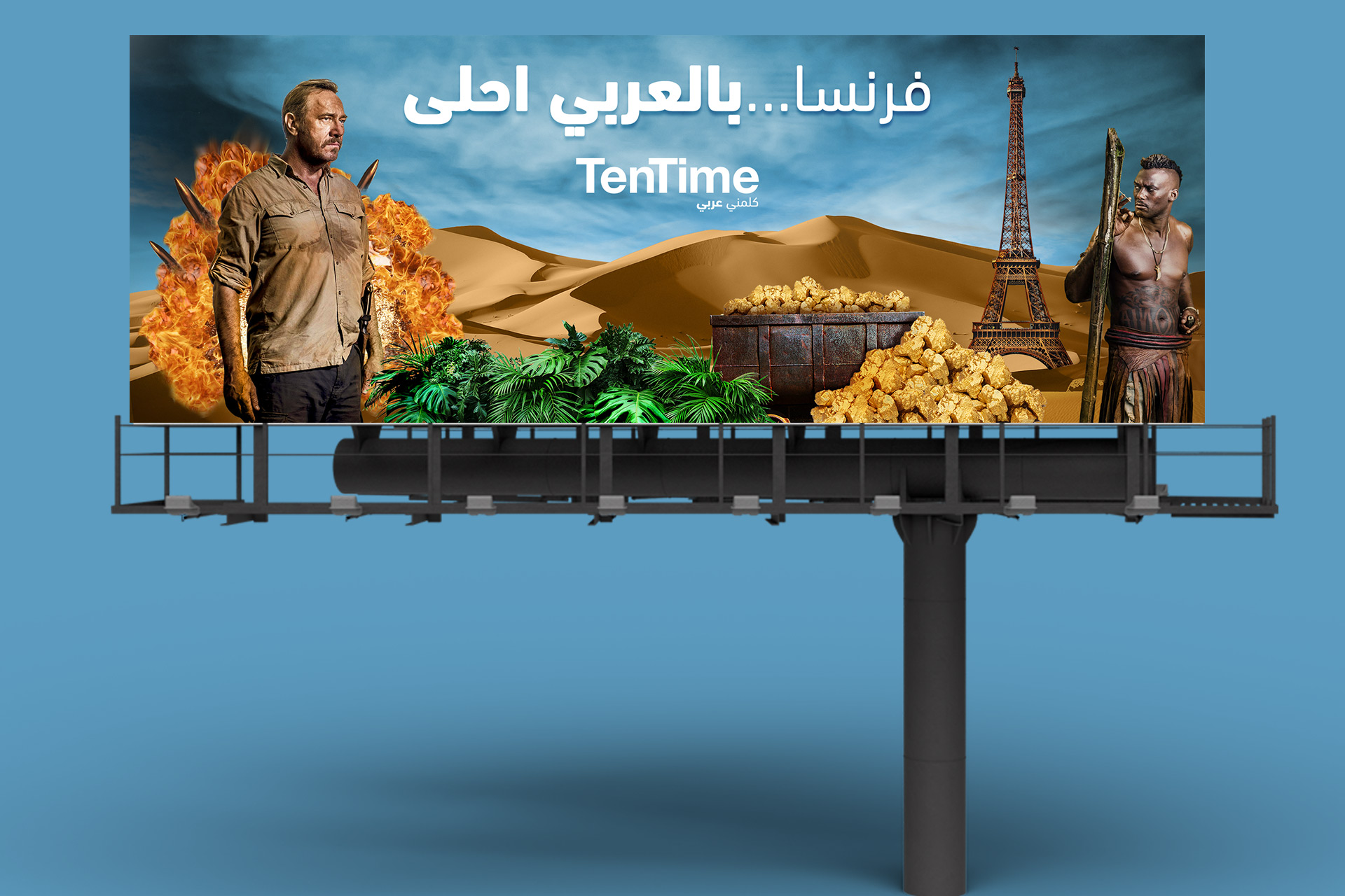 Billboard mockup